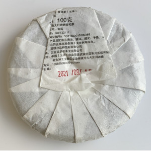 Шен Пуэр Сонная Оленья Гора Lushan 2021 год 100 г. Photo 3